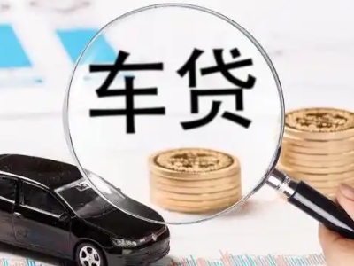 正定车辆抵押贷款什么情况会被认定为是违规?